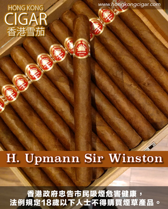 ［雪茄品評］優名 雲斯頓爵士 評價(H. Upmann Sir Winston Review)