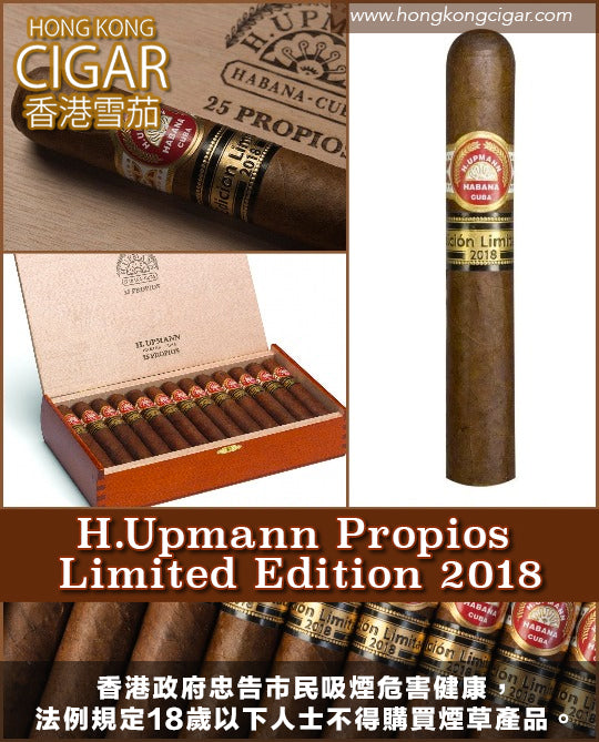 ［雪茄品評］優名 普洛斯 限量版2018(H.Upmann Propios Limited Edition 2018 Review)