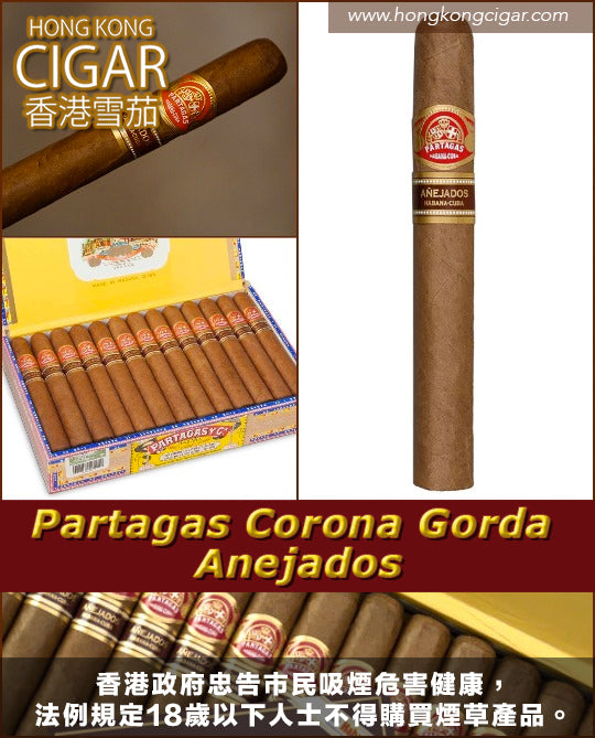 ［雪茄品評］帕特加斯 高朗拿哥達 陳年 評價（Partagas Corona Gorda Anejados Review)