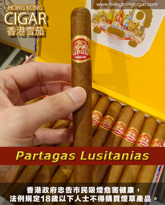 ［雪茄品評］帕特加斯 路西塔尼亞（Partagas Lusitanias Review）